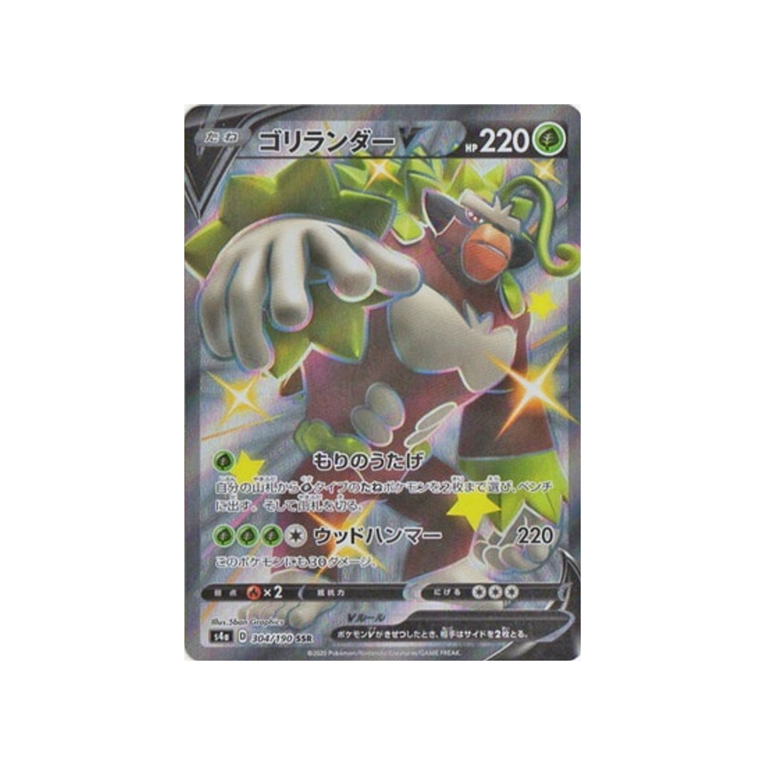 gorythmic-v-carte-pokemon-shiny-star-s4a-304