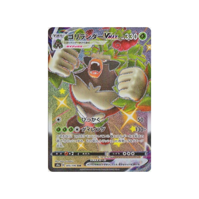 gorythmic-vmax-carte-pokemon-shiny-star-s4a-305
