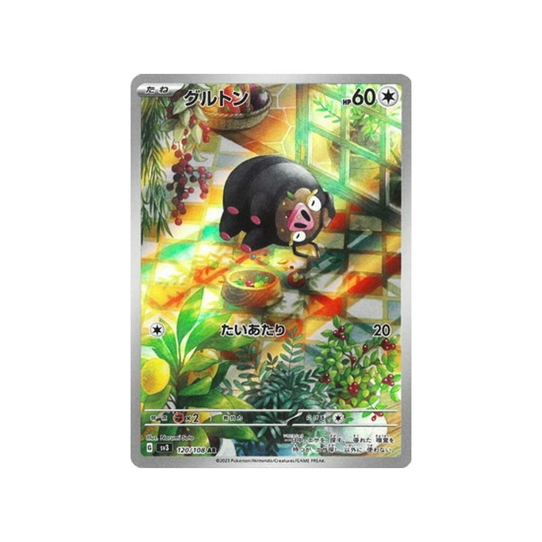 gourmelet-carte-pokemon-flammes-obsidiennes-sv3-120