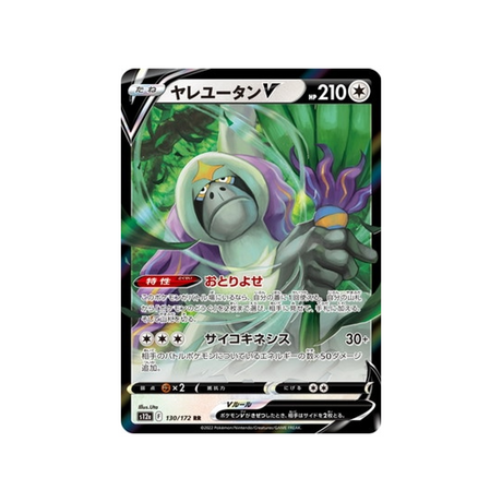 gouroutan-v-carte-pokemon-vstar-universe-s12a-130