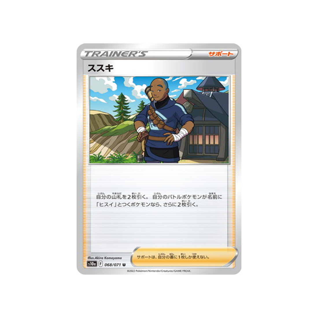 graham-carte-pokemon-dark-phantasma-s10a-068