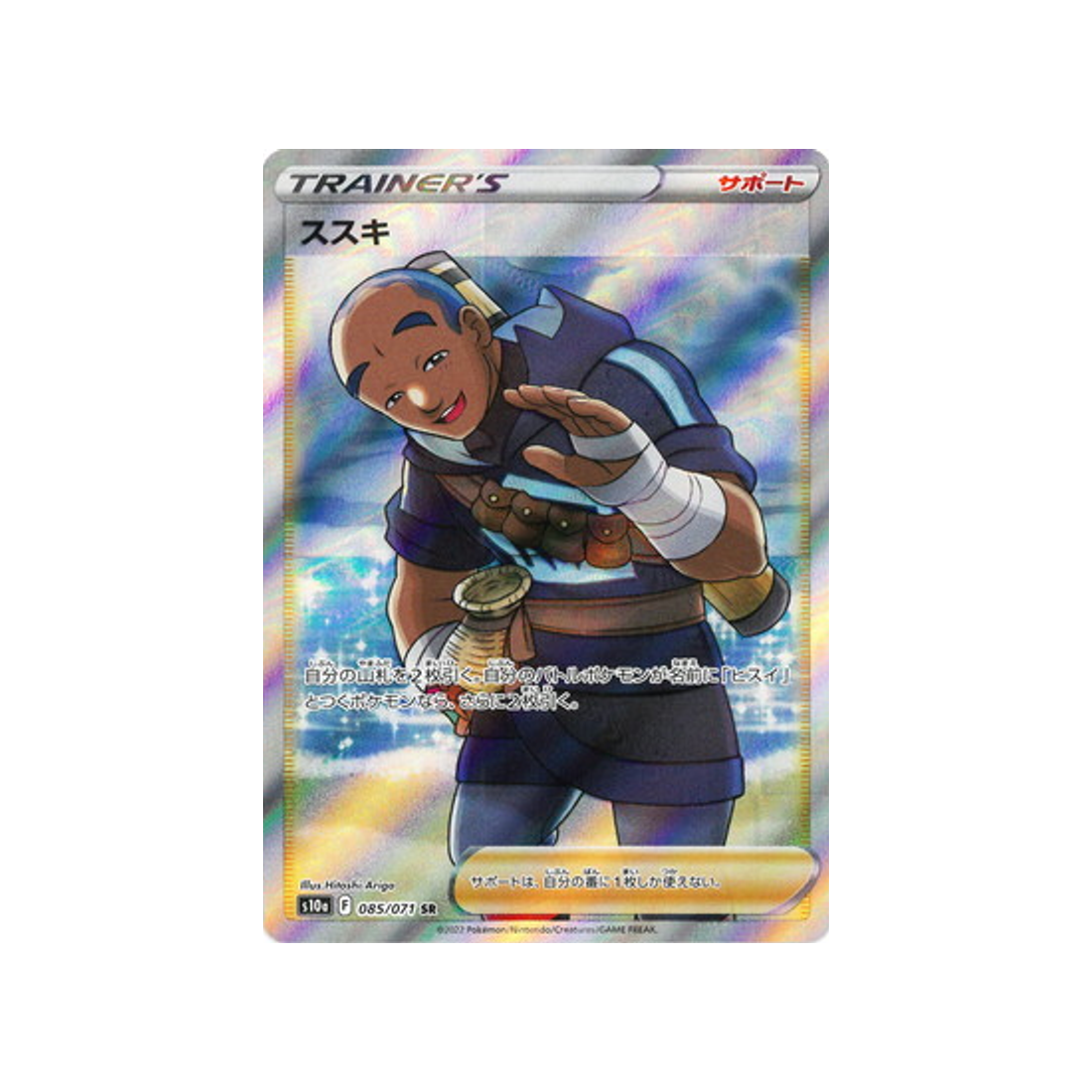 graham-carte-pokemon-dark-phantasma-s10a-085