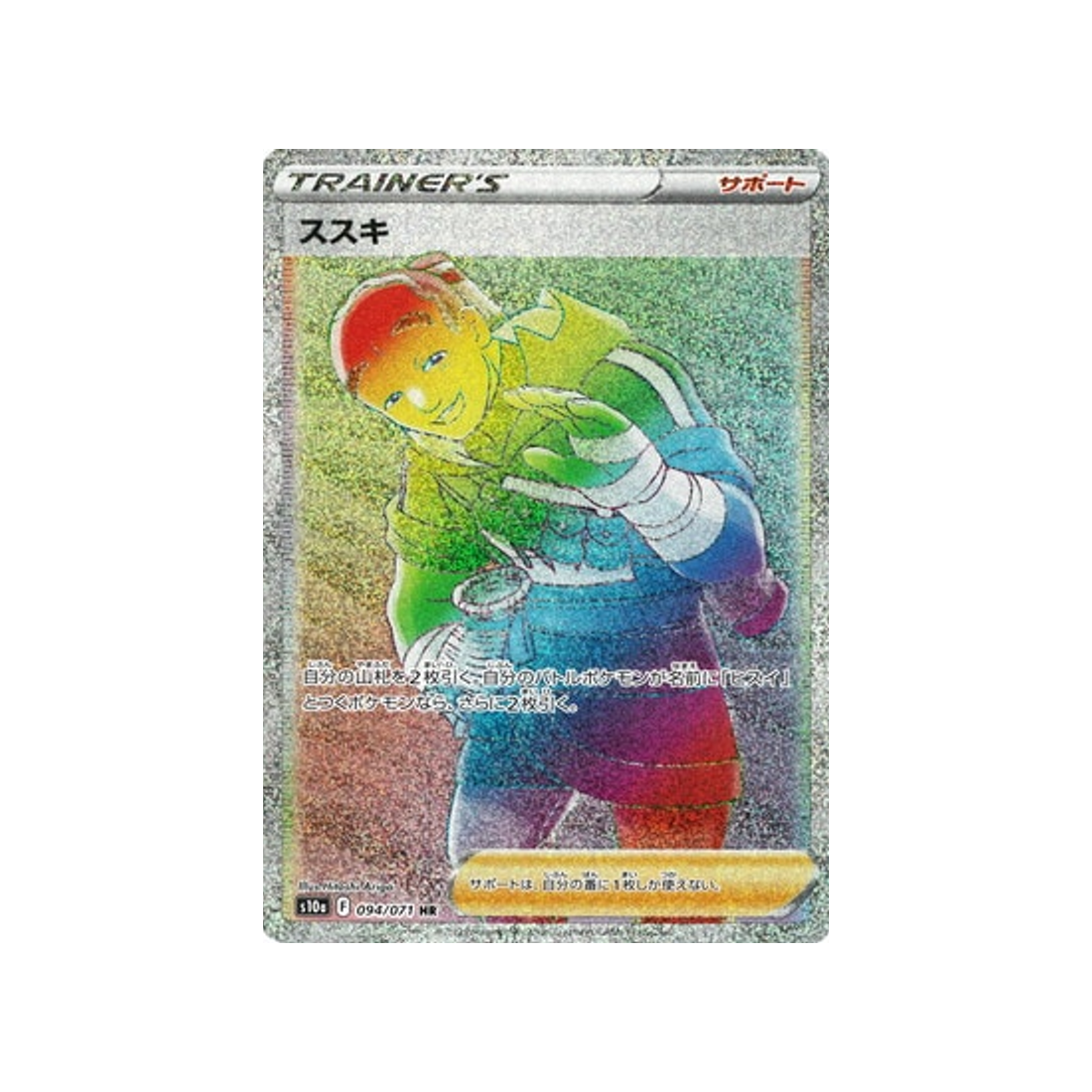 graham-carte-pokemon-dark-phantasma-s10a-097