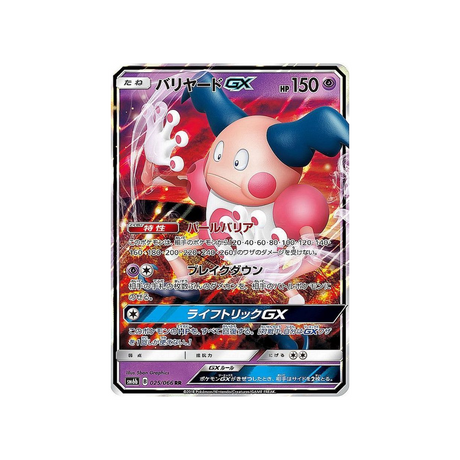 grelaçon-carte-pokemon-lumière-interdite-sm6-025-094