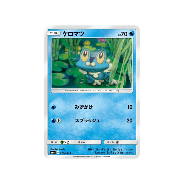 grenousse-carte-pokemon-lumière-interdite-sm6-018-094