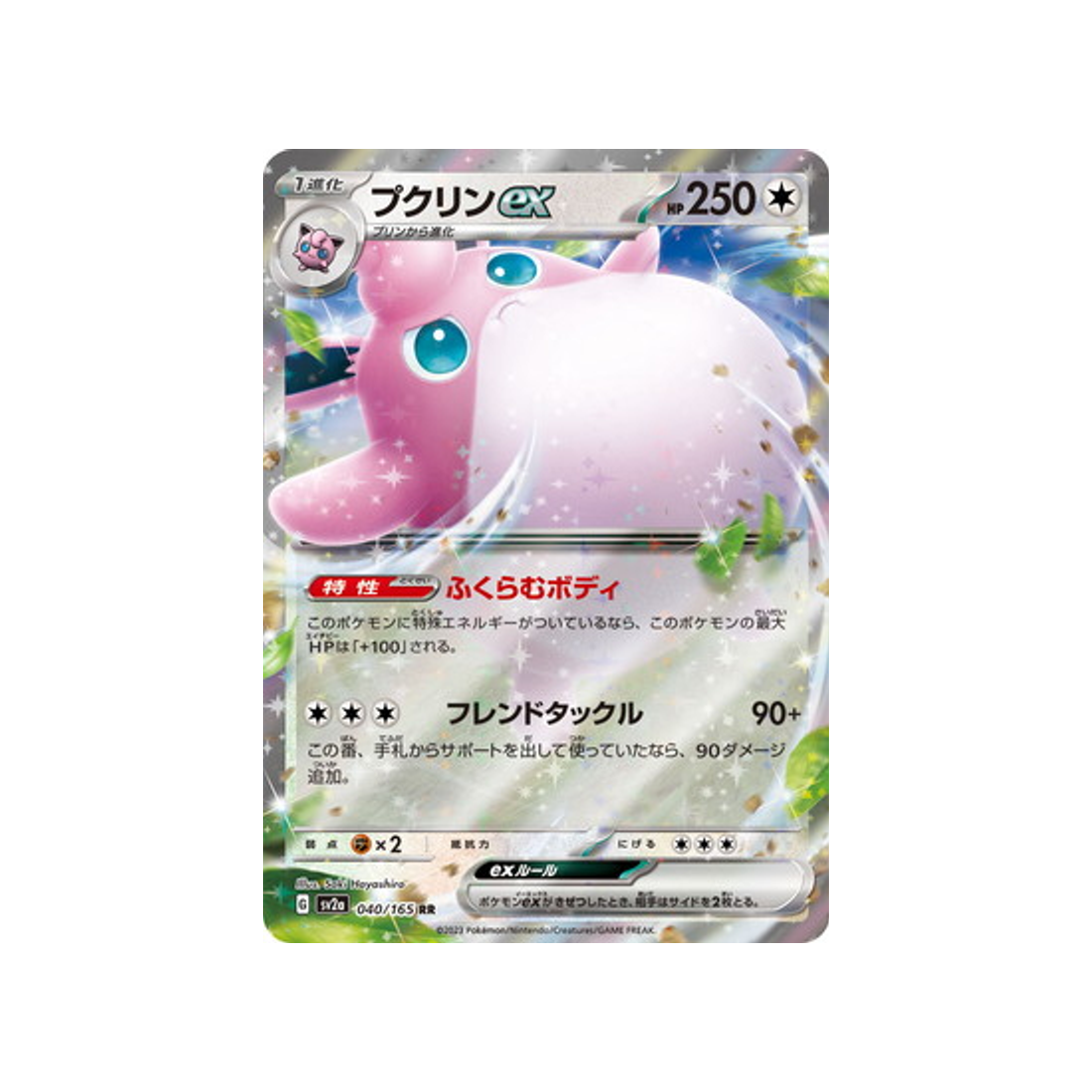 Mew Ex 195/165 Sv2a: Pokemon Card 151 Holo (Japanese) | Acquisti - Foto 11