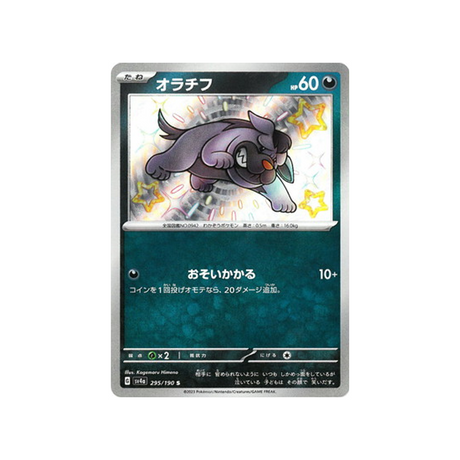 grondogue-carte-pokemon-shiny-treasure-sv4a-295