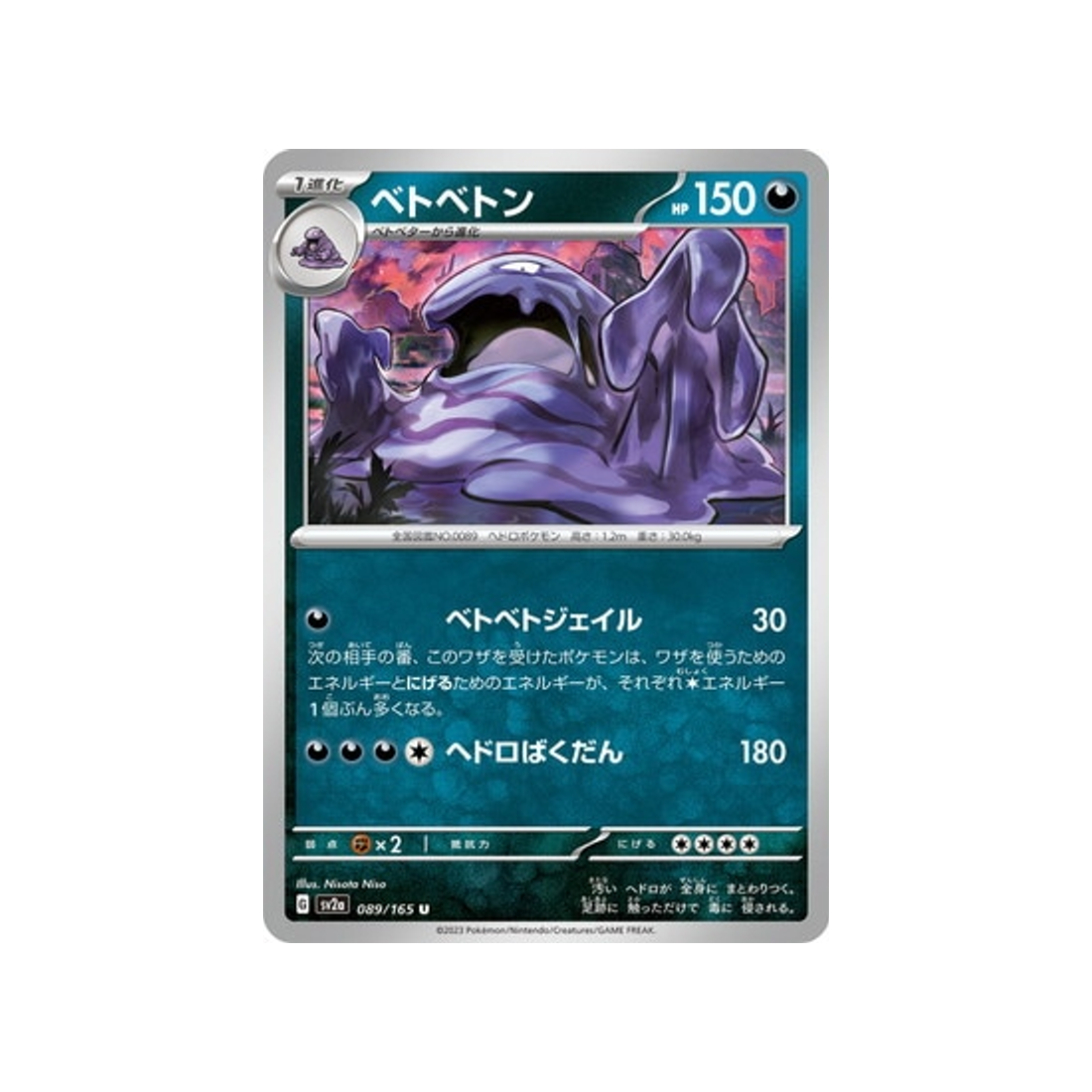 grotadmorv-carte-pokemon-pokemon-151-sv2a-089