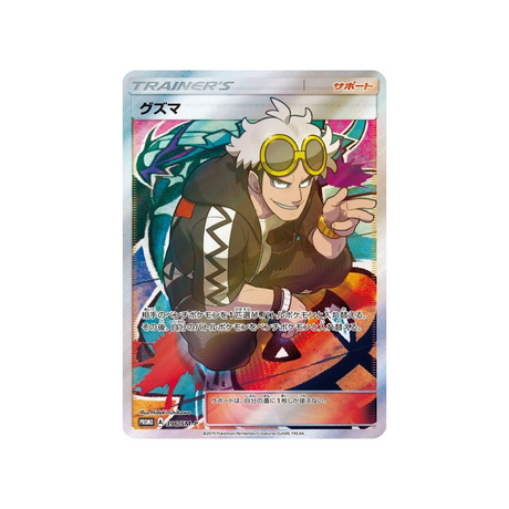 guzma-carte-pokemon-carte-promo-soleil-et-lune-sm-p-396-408