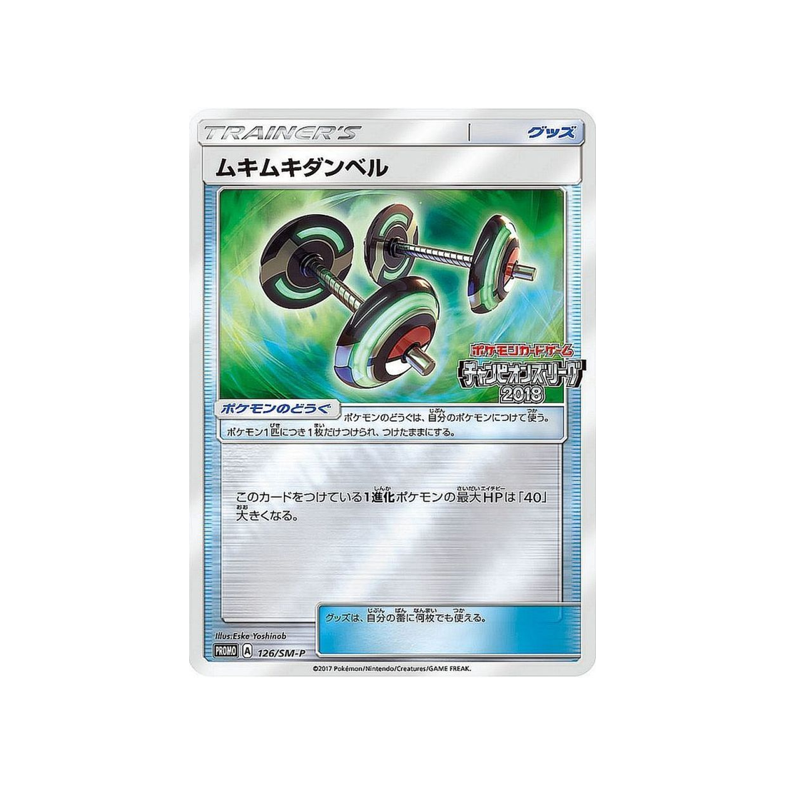 haltères-de-culturisme-carte-pokemon-carte-promo-soleil-et-lune-sm-p-126-408