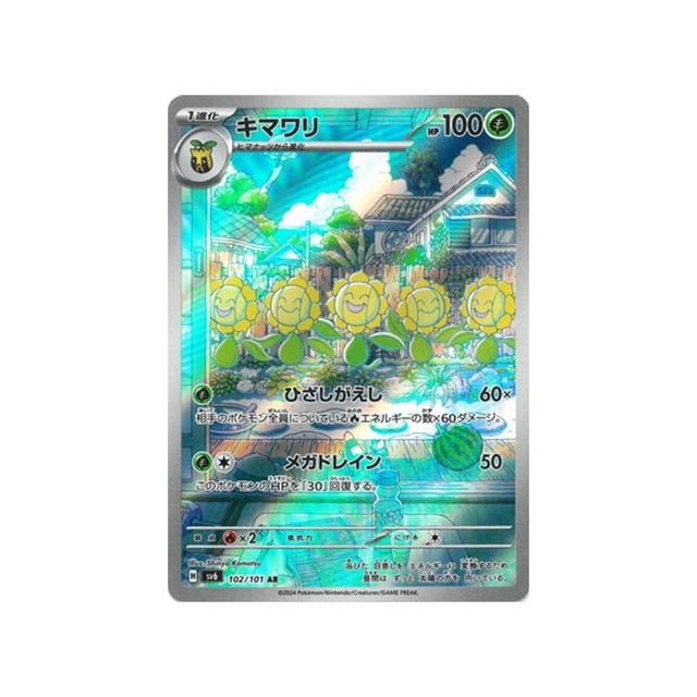 héliatronc-carte-pokemon-mask-of-change-sv6-102
