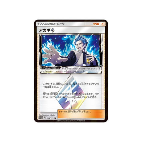 hélio-prisme-étoile-carte-pokemon-tag-team-gx-all-stars-sm12a-144-173