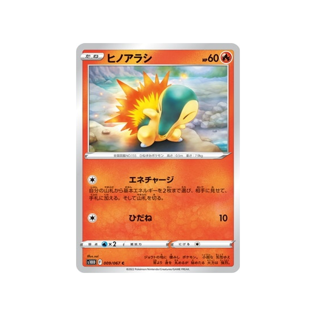 héricendre-carte-pokemon-time-gazer-s10d-009