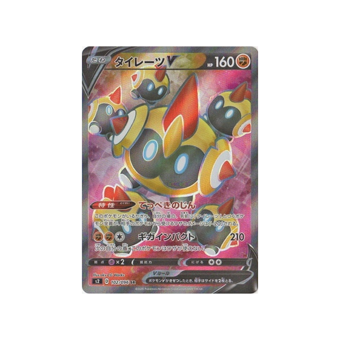 hexadron-v-carte-pokemon-clash-des-rebelles-s2-102
