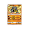 hippodocus-carte-pokemon-ultra-lune-sm5m-039-066