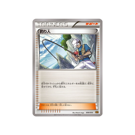 juge-carte-pokemon-raichu-break-evolution-snp-009-010