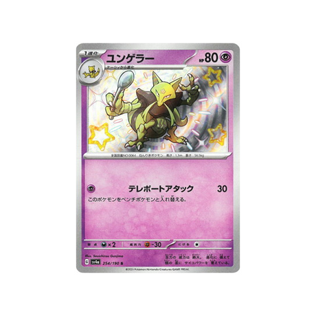 kadabra-carte-pokemon-shiny-treasure-sv4a-254