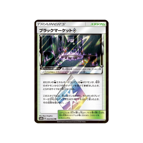 kapoera-carte-pokemon-tonnerre-perdu-sm8-052-095