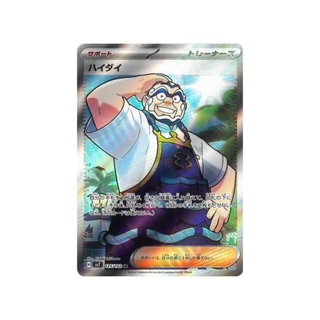 kombu-carte-pokemon-stella-miracle-sv7-125
