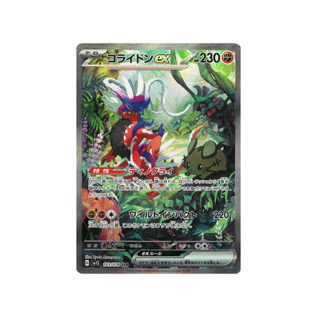 koraidon-carte-pokemon-ecarlate-sv1s-103