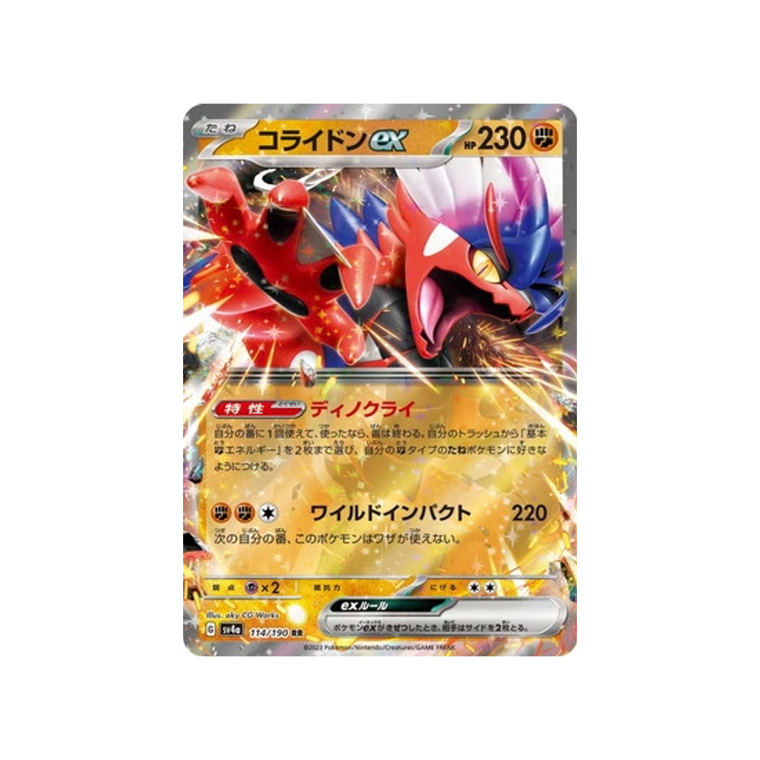 Carte Pokémon Shiny Treasure SV4A 114/190 : Koraidon EX | Cartes Pokémon –  CPC