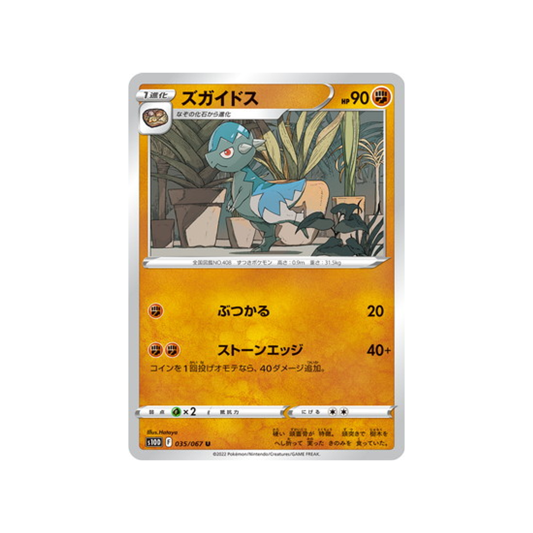 kranidos-carte-pokemon-time-gazer-s10d-035