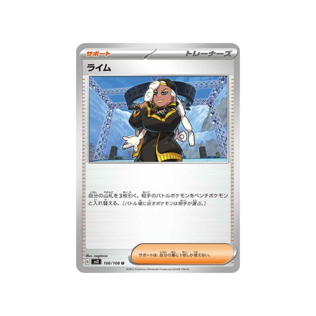 laïm-carte-pokemon-flammes-obsidiennes-sv3-106