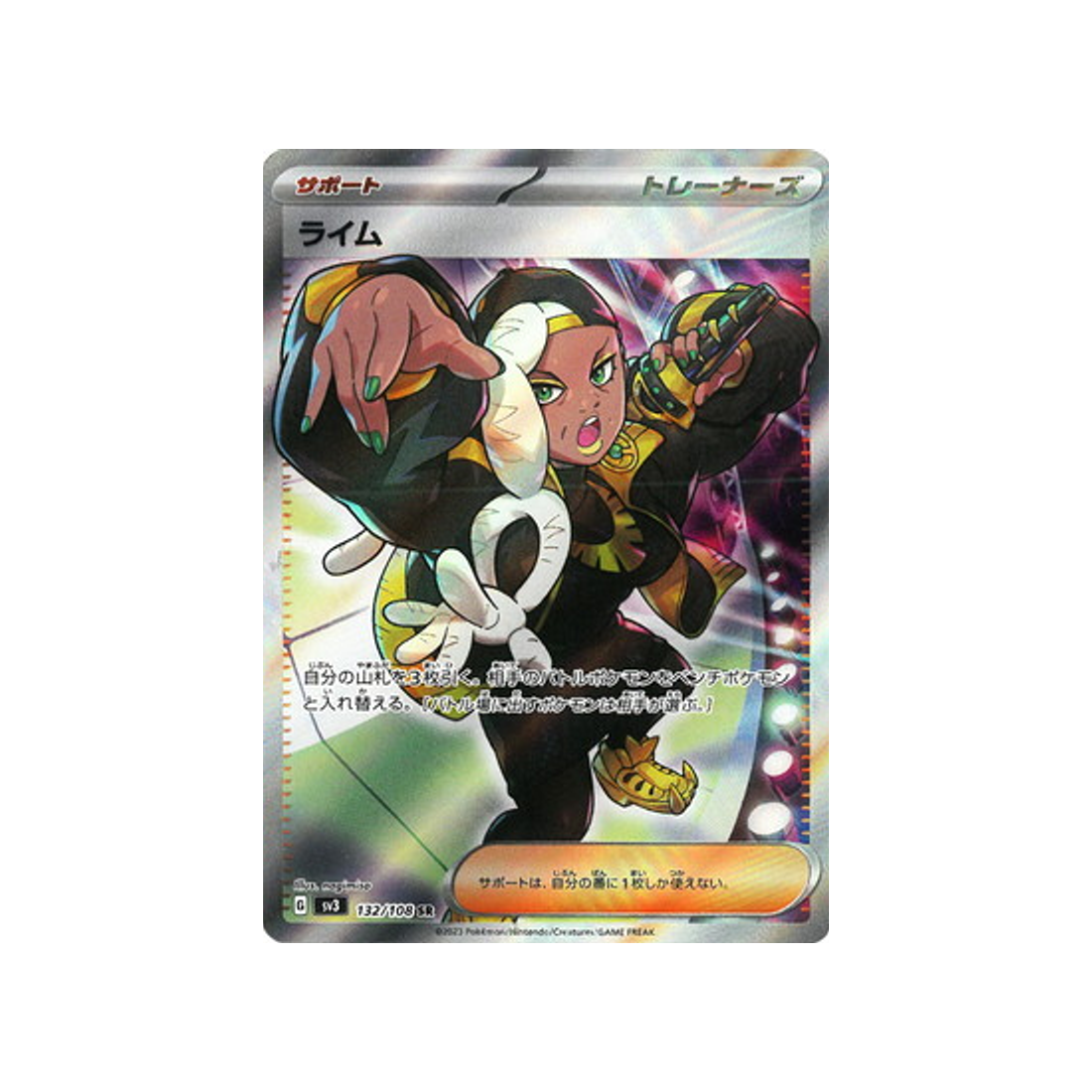 laïm-carte-pokemon-flammes-obsidiennes-sv3-132