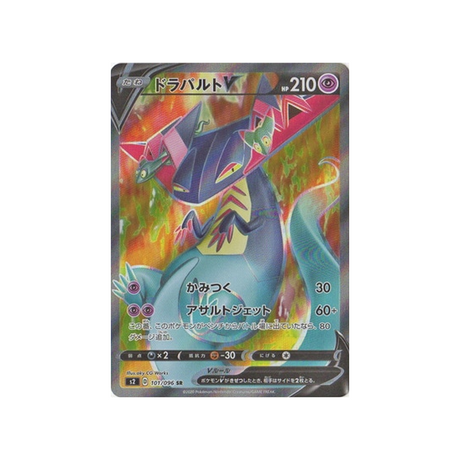 lanssorien-v-carte-pokemon-clash-des-rebelles-s2-101
