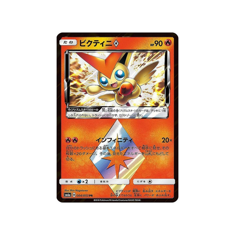 lépidonille-carte-pokemon-lumière-interdite-sm6-004-094