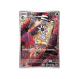 lilia-carte-pokemon-stella-miracle-sv7-104