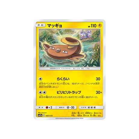 limonde-carte-pokemon-tag-team-gx-all-stars-sm12a-047-173