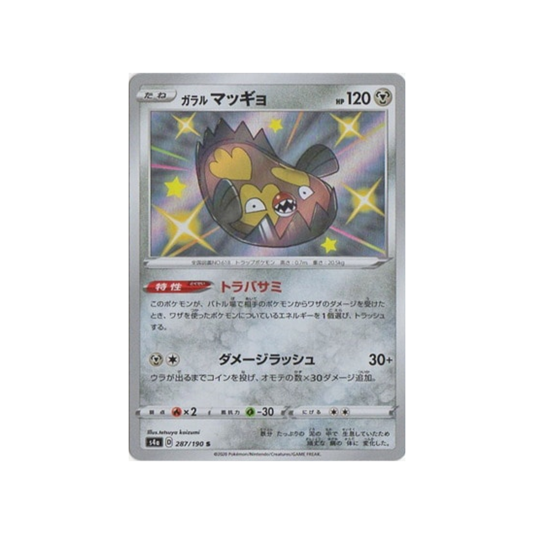 limonde-de-galar-carte-pokemon-shiny-star-s4a-287