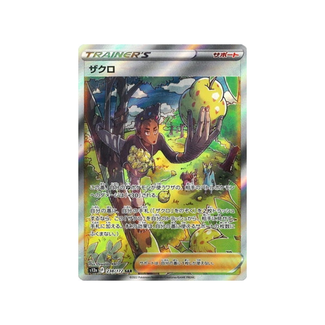 lino-carte-pokemon-vstar-universe-s12a-238