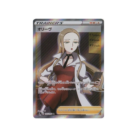 liv-carte-pokemon-clash-des-rebelles-s2-105
