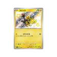 lixy-carte-pokemon-shiny-treasure-sv4a-240