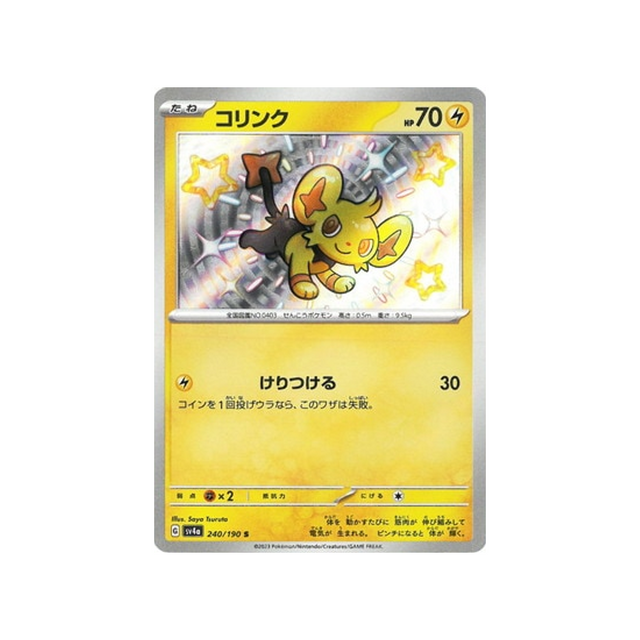 lixy-carte-pokemon-shiny-treasure-sv4a-240