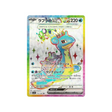 lokhlass-ex-carte-pokemon-stella-miracle-sv7-117