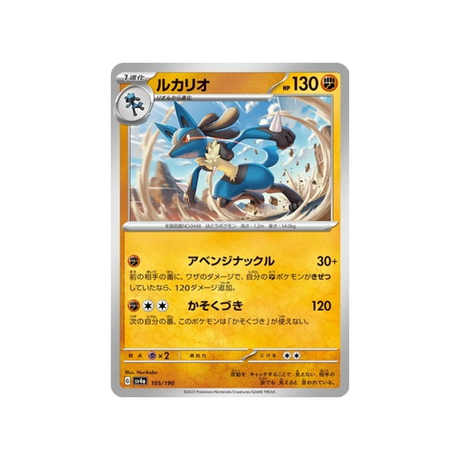 lucario-carte-pokemon-shiny-treasure-sv4a-105