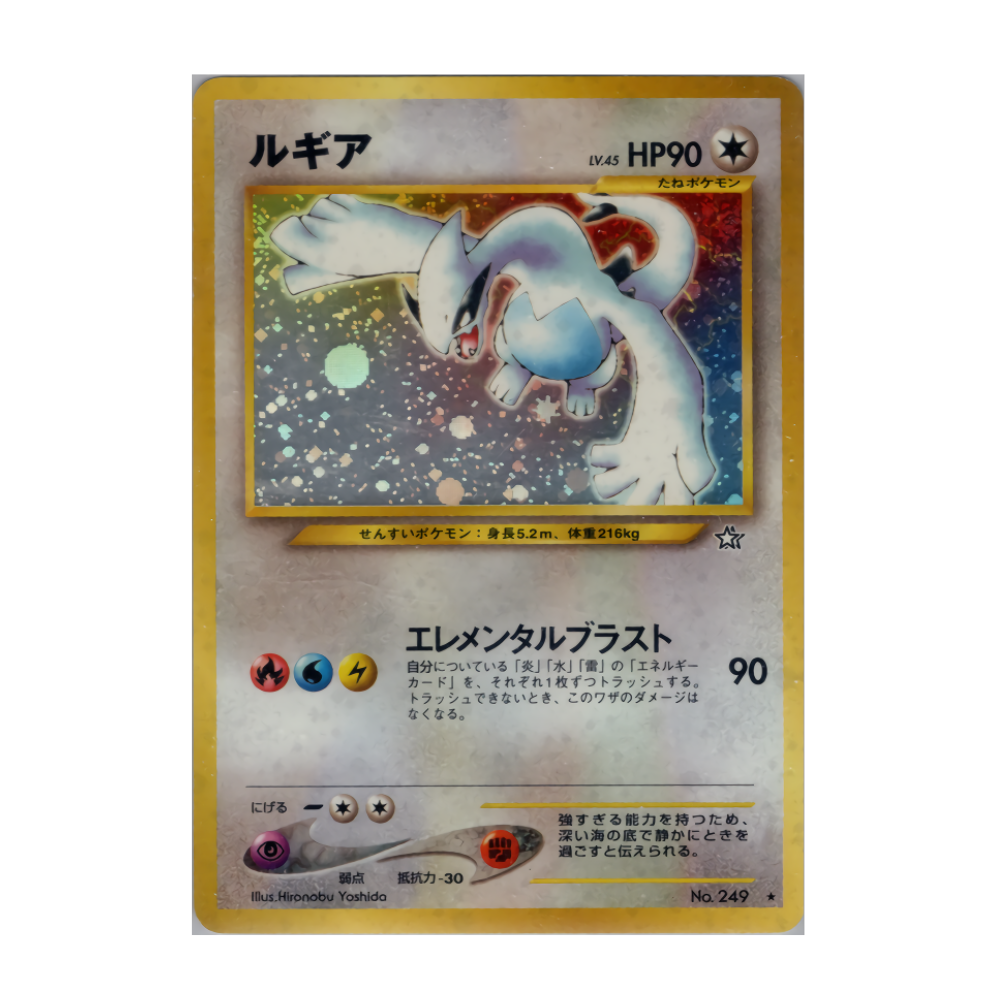 Carte Pokémon Wizard Lugia Neo