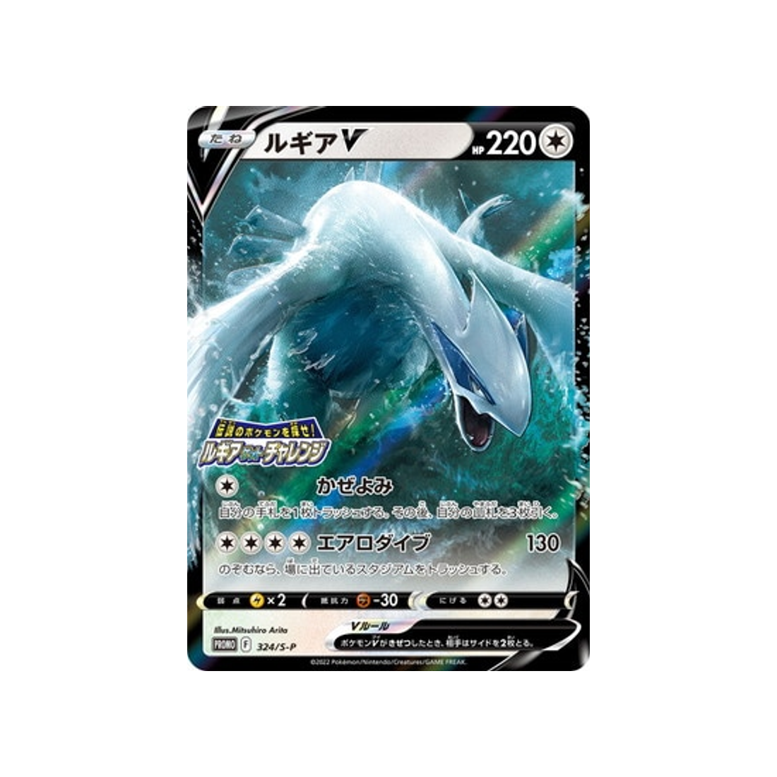 Lugia Pokemon Card Japanese Pokemon Card: Promo 324/S-P Lugia V (Sword &  Shield) - Lightly Played Japanese Tcg Promo Card