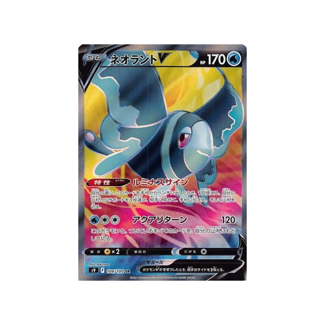 luminéon-v-carte-pokémon-star-birth-s9-104