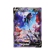 luminéon-v-carte-pokémon-star-birth-s9-105