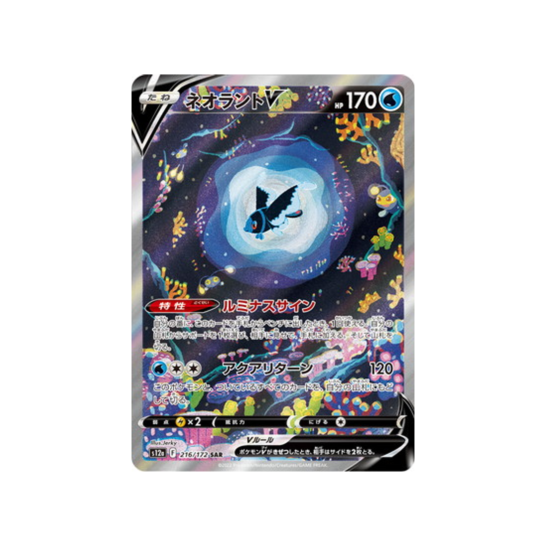 luminéon-v-carte-pokemon-vstar-universe-s12a-216