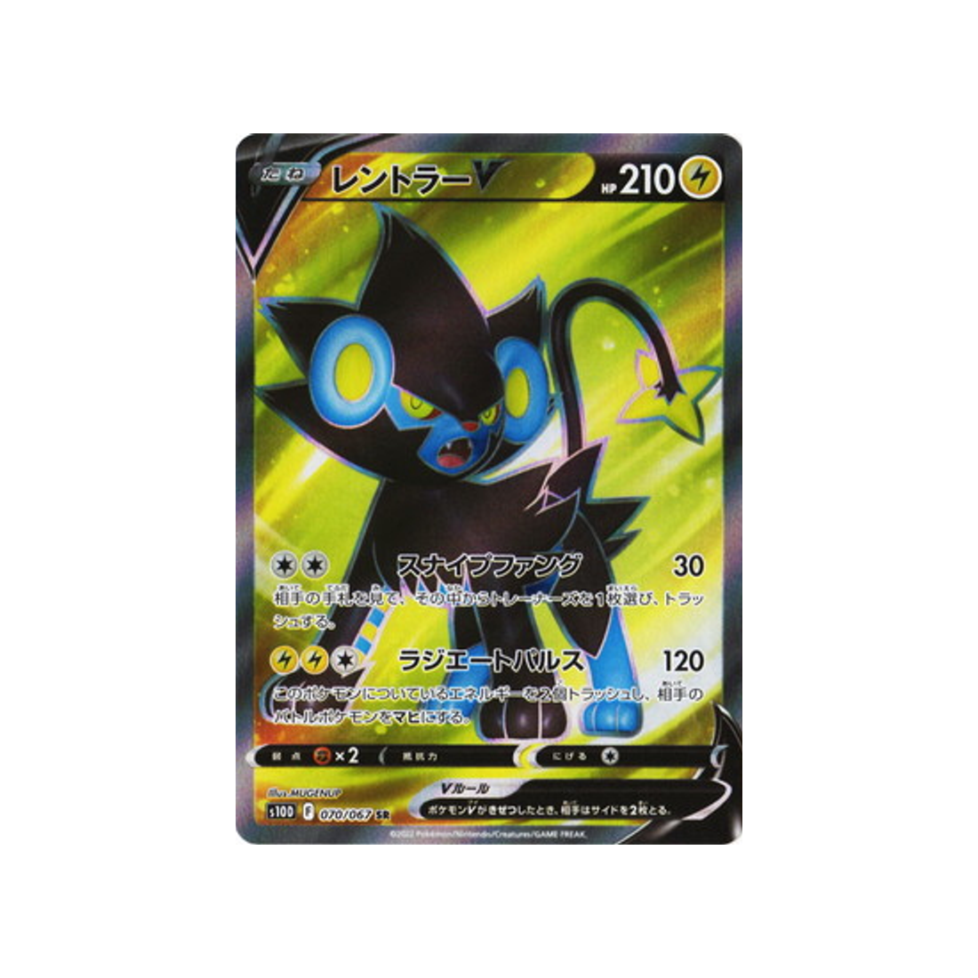 luxray-v-carte-pokemon-time-gazer-s10d-070