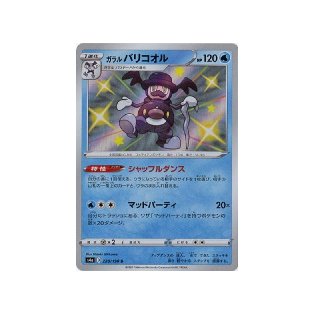 m.-glaquette-de-galar-carte-pokemon-shiny-star-s4a-220