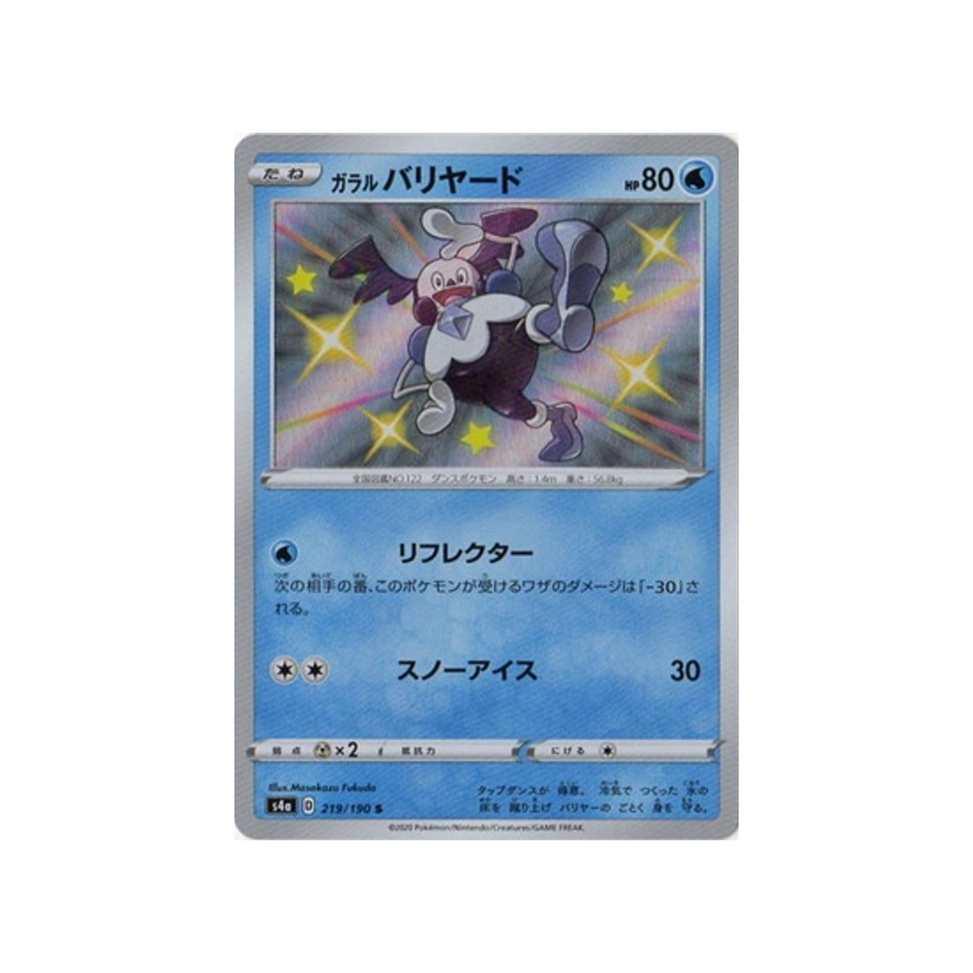 m.-mime-de-galar-carte-pokemon-shiny-star-s4a-219