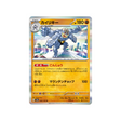 mackogneur-carte-pokemon-pokemon-151-sv2a-068