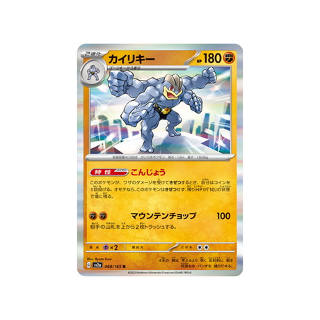 mackogneur-carte-pokemon-pokemon-151-sv2a-068