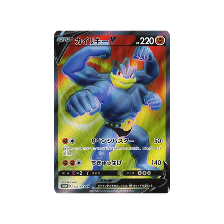 mackogneur-v-carte-pokemon-time-gazer-s10d-072